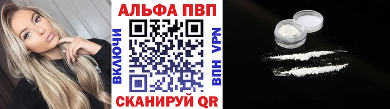 купить наркотик  Чебаркуль  APVP Crystall 