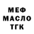 ТГК вейп Maksim Sinotov