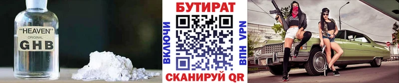 Бутират бутандиол  маркетплейс клад  Чебаркуль  сколько стоит 