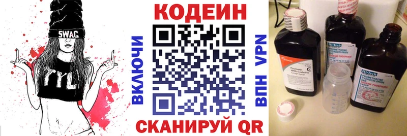 Кодеин напиток Lean (лин)  Чебаркуль 
