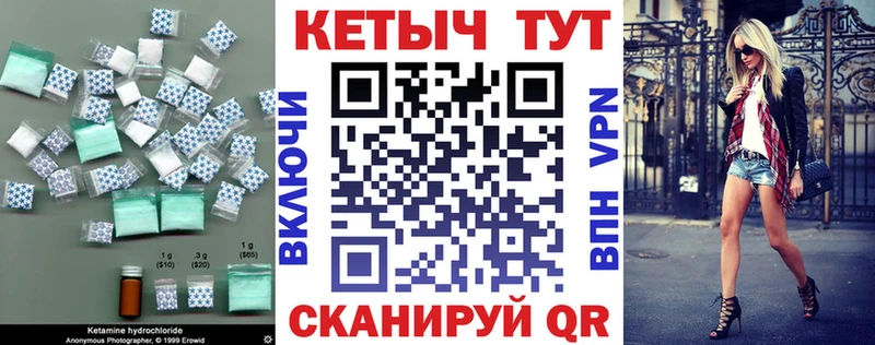 Кетамин VHQ  кракен ONION  Чебаркуль 